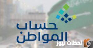 متى يتم الرد على الشكوى في حساب المواطن