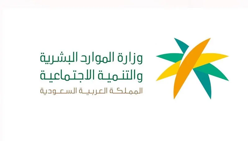 متى يطبق نظام الضمان الاجتماعي الجديد