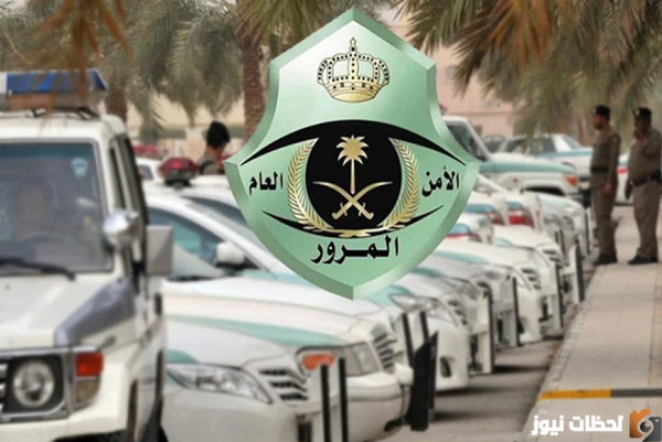 متي تنزل المخالفة بعد التصوير بالجوال في السعودية
