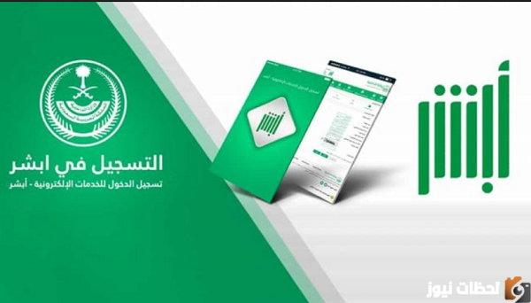 مشكلة البصمة في جهاز الخدمة الذاتية أبشر