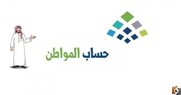 هل الضمان يعتبر دخل في حساب المواطن