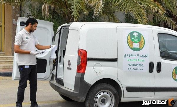 وظائف البريد السعودي