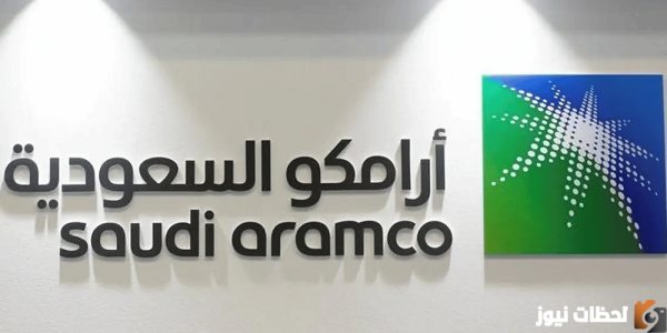 وظائف برواتب عالية من مصفاة ارمكو السعودية للرجال والنساء