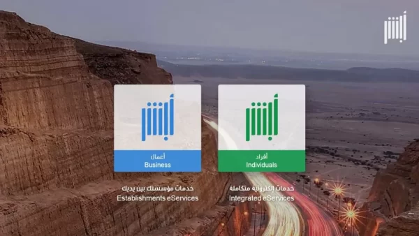 كيفية الاستعلام عن رصيد المدفوعات برقم الهوية أو الإقامة