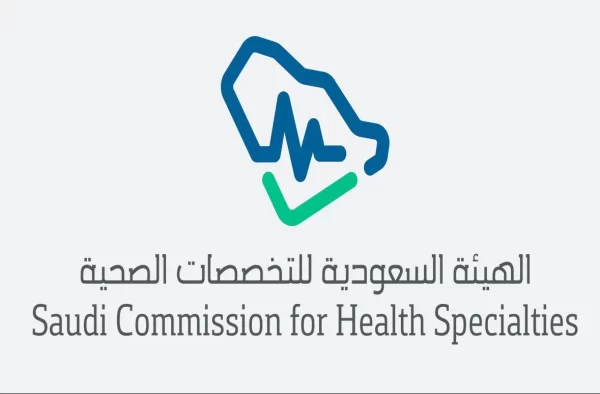 كيفية طباعة بطاقة الهيئة السعودية للتخصصات الصحية