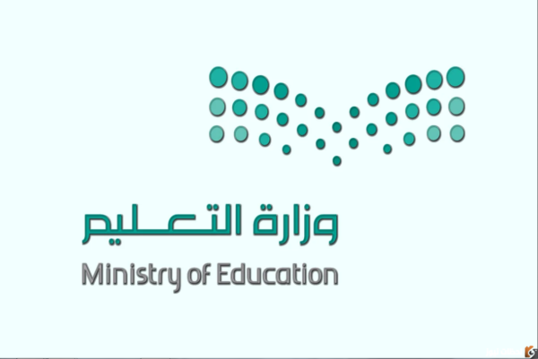 متى ينتهي الترم الثالث في السعوديه؟ موعد اختبارات الفصل الثالث