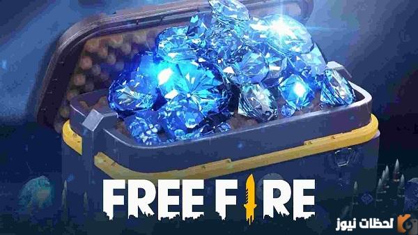 الحق مهرجان العروض.. شحن جواهر فري فاير Free Fire 2023