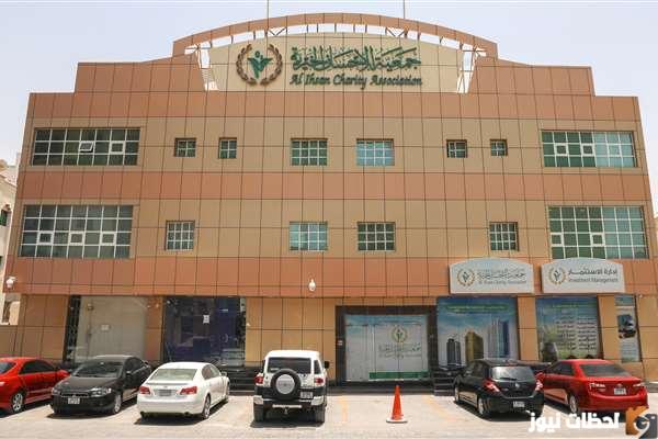 جمعية الإحسان الخيرية لطلب مساعدة مالية في الإمارات 2023