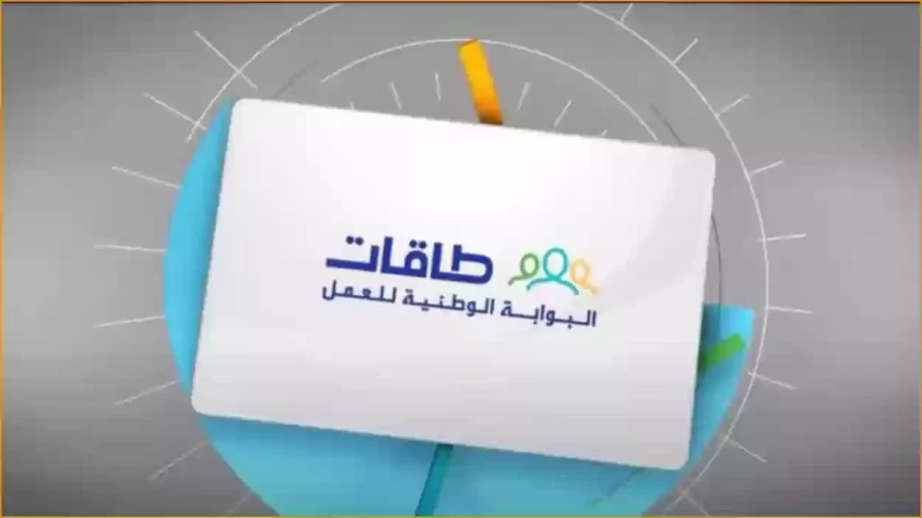 طريقة الغاء التسجيل في حافز والتسجيل من جديد