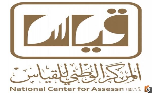 كم درجة النجاح في اختبار القدرة المعرفية؟ وما هي الإرشادات المتبعة للطلاب الجدد لخوض اختبار القدرة المعرفية؟