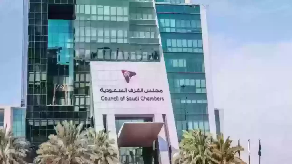 كيفية استخراج شهادة خبره مصدقة من الغرفة التجارية 1444