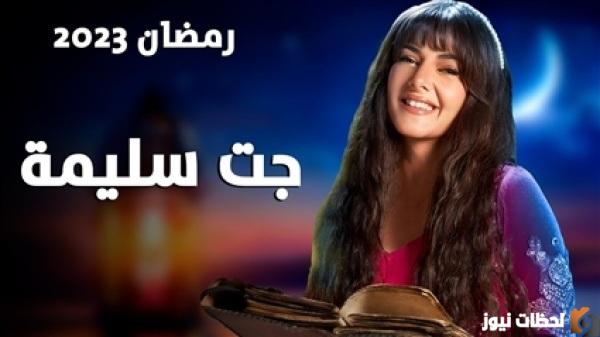 مواعيد عرض مسلسل دنيا سمير غانم رمضان 2023 والقنوات الناقلة
