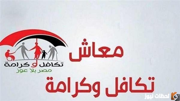 موقع تكافل وكرامة يوضح استعلام عن المرأة المتزوجة 2023