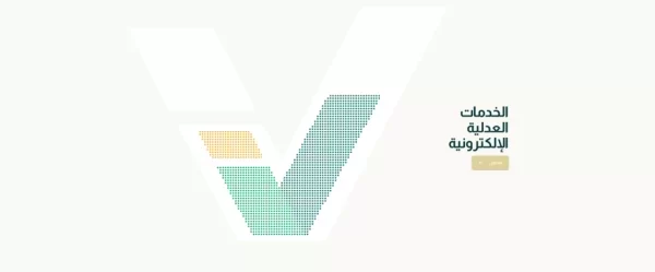 كيف اتاكد من صحة الصك العقاري؟ التحقق من الصك العقاري 1444