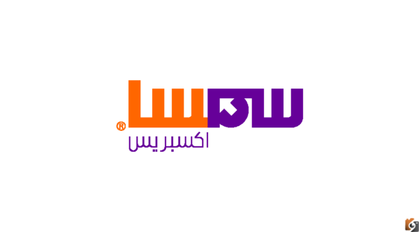 كيف اتواصل مع عملاء سمسا؟ سمسا رقم موحد