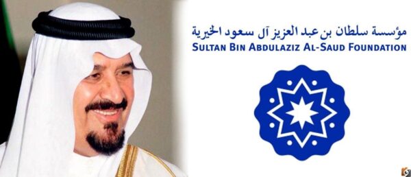 مؤسسة الأمير سلطان بن عبد العزيز آل سعود الخيرية