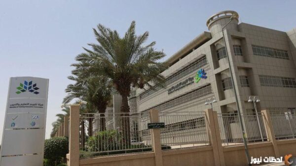 إصدار الرخصة المهنية للمعلمين 1444 هيئة تقويم التعليم والتدريب