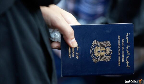 التقدم بطلب جواز السفر السوري