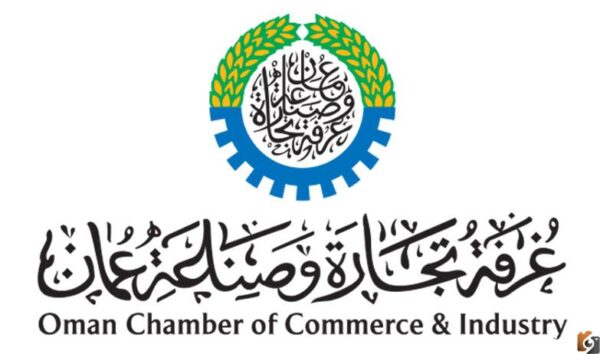 غرفة تجارة وصناعة عمان: الدور الرائد في دعم الاقتصاد المحلي
