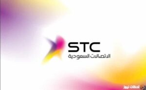 رمز تفعيل سوا لايك بلس 75