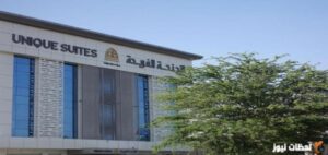 تقرير شامل عن فندق ” الاجنحة الفريدة ” في الرياض