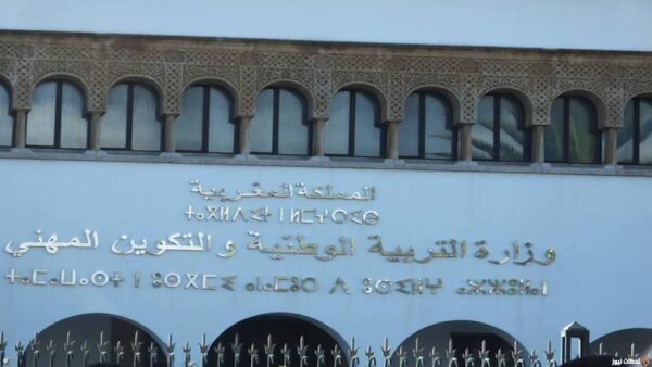 الاستعلام عن نتائج الحركة الانتقالية 2023 للمديرين والاساتذة عبر موقع وزارة التربية والتعليم بسهولة