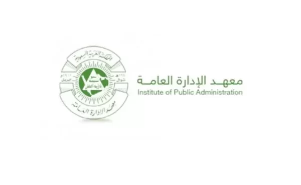 هل معهد الادارة العامة منتهي بالتوظيف؟ وكم نقطة على دورة معهد الادارة؟
