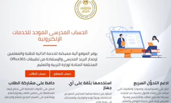 ما هي خطوات الحصول على البريد الإلكتروني الموحد على منصة office 365