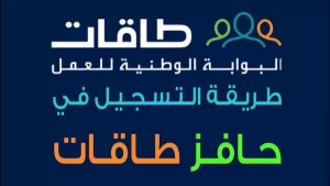 تفاصيل وشروط برنامج حافز لدعم العمالة السعودية