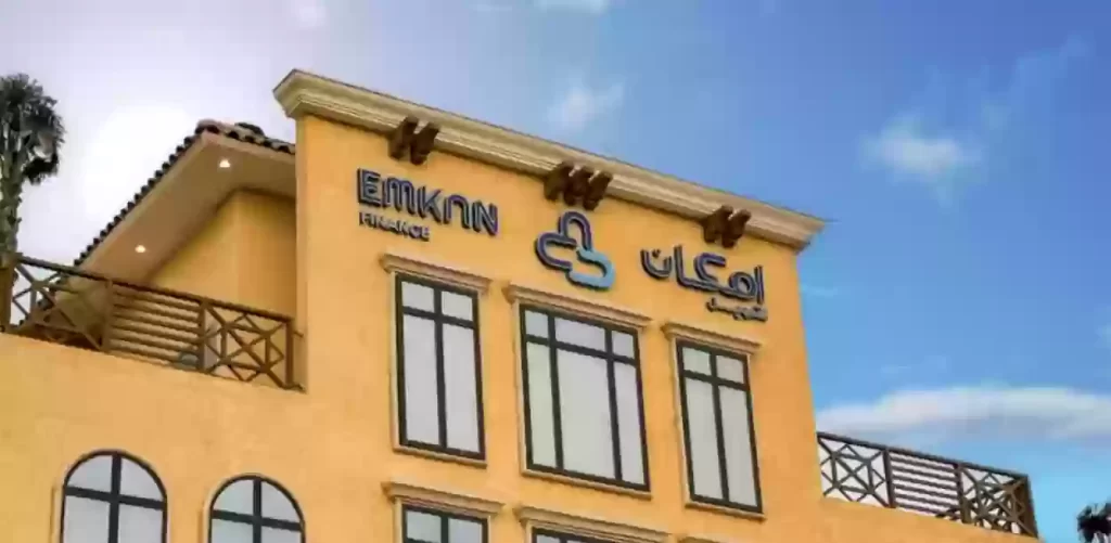 استفد من قرض إمكان من مؤسسة الضمان الاجتماعي الأردنية وتحقق أحلامك