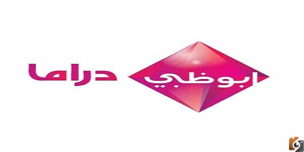 تردد قناة أبوظبي الأولى