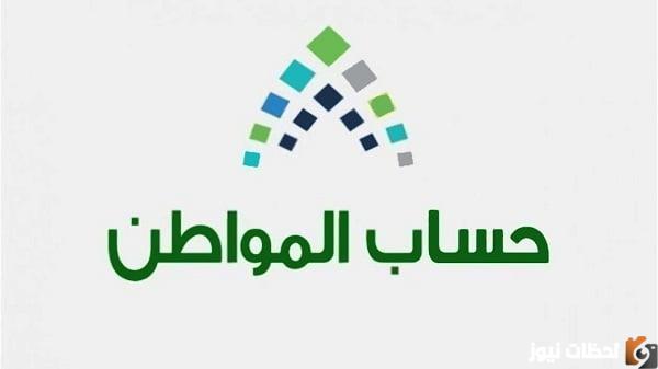 حساب المواطن غير مؤهل أهم أسباب عدم الأهلية 1444