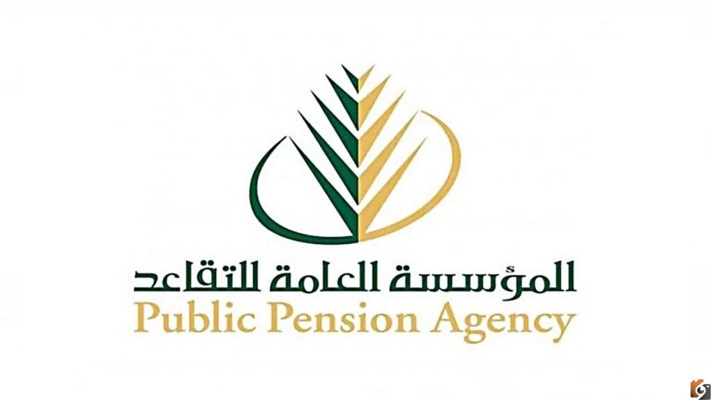 طريقة الاستعلام عن موعد صرف رواتب التقاعد المدني والعسكري في المملكة العربية السعودية