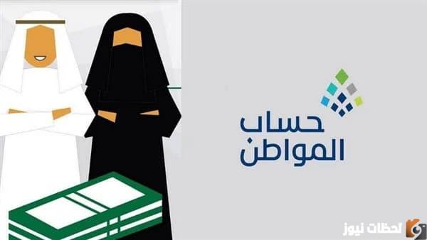 كم شهر يستمر صرف راتبين لمستفيدي حساب المواطن؟
