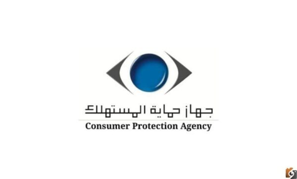 كيف اتواصل مع جهاز حماية المستهلك؟ رقم حماية المستهلك القاهرة