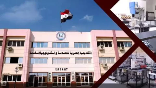 اكاديمية الهندسة والتكنولوجيا بتاخد من كام؟ اكاديمية الهندسة والتكنولوجيا