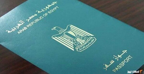 استخراج تصريح سفر من وزارة الداخلية 2023 خطوات استخراج تصريح سفر إلكتروني