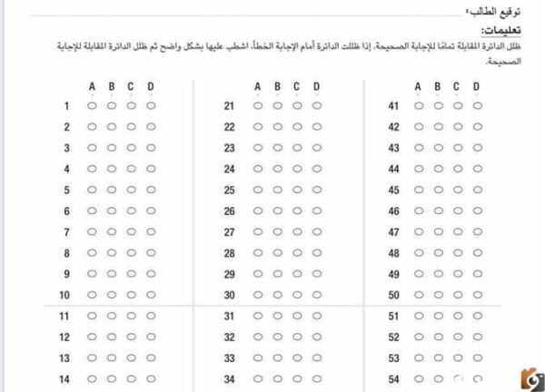 كيفية تظليل رقم الجلوس فى البابل شيت 2023 كيفية كتابة رقم الجلوس في البابل شيت
