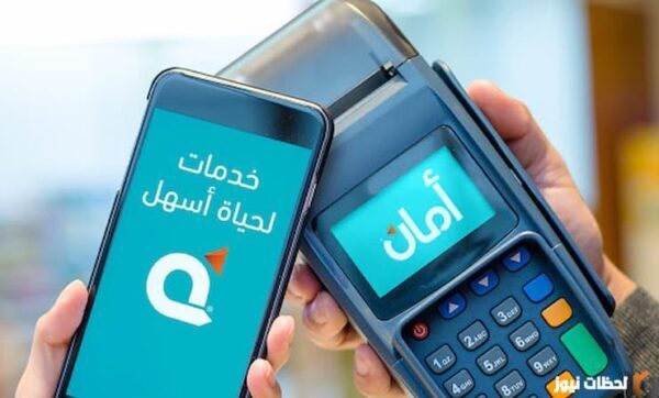 شروط تقسيط أمان 2023 ما هي شروط امان للتقسيط؟