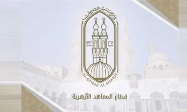 التقديم رياض اطفال ازهر 2023 كيف اقدم رياض اطفال ازهر؟