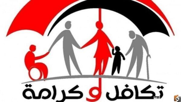 رقم شكاوى تكافل وكرامة بالرقم القومي بالاسم 2023 ازاي استعلم عن تظلم تكافل وكرامه؟