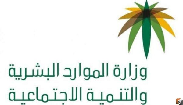 استعلام عن وافد برقم الإقامة من خلال موقع وزارة الموارد البشرية