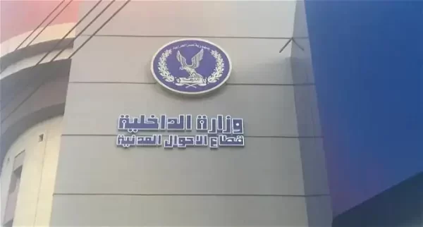 ما هي الاوراق المطلوبه لاستخراج قيد عائلي؟ كيفية استخراج قيد عائلى 2023