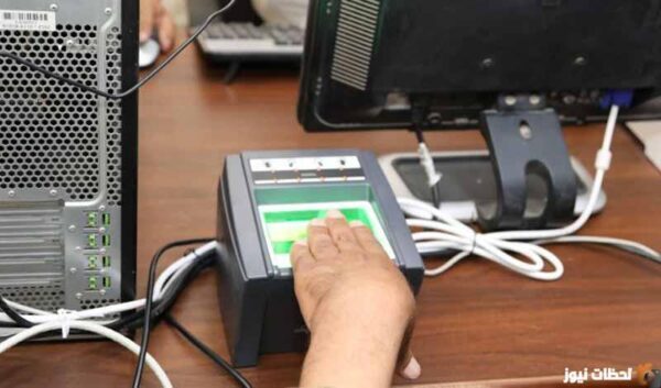 هل يمكن استخراج الفيش الجنائي اون لاين؟ استخراج فيش جنائي اون لاين 2023