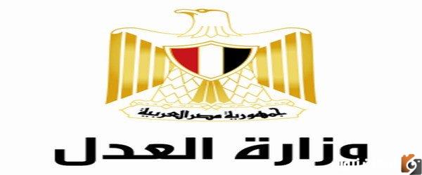 الاستعلام عن قضية بالرقم القومي 2023 الخدمات الإلكترونية وزارة العدل