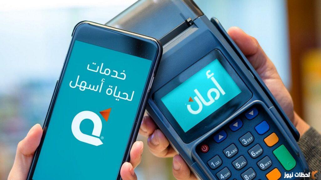 فروع امان بتفتح الساعه كام؟