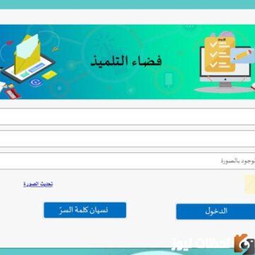 tharwa education gov dz 2023