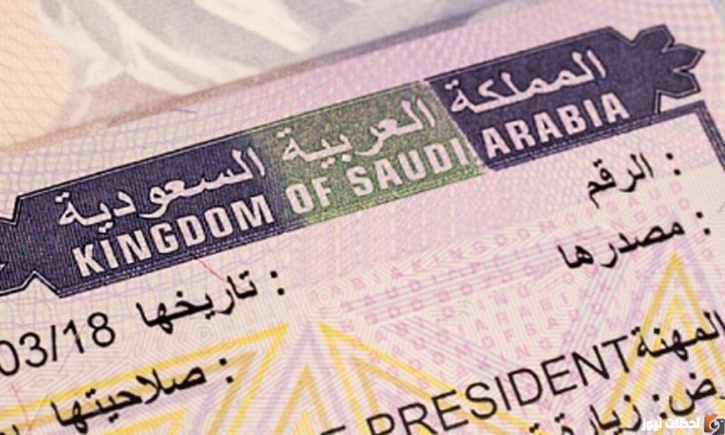 كيف اطلع فيزا سياحية للسعودية من مصر؟ تأشيرة سياحة السعودية