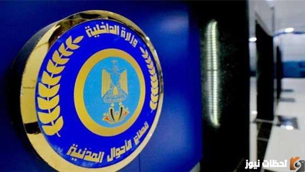 مواعيد عمل السجل المدنى 2023 السجل المدني شغال لحد الساعة كام؟