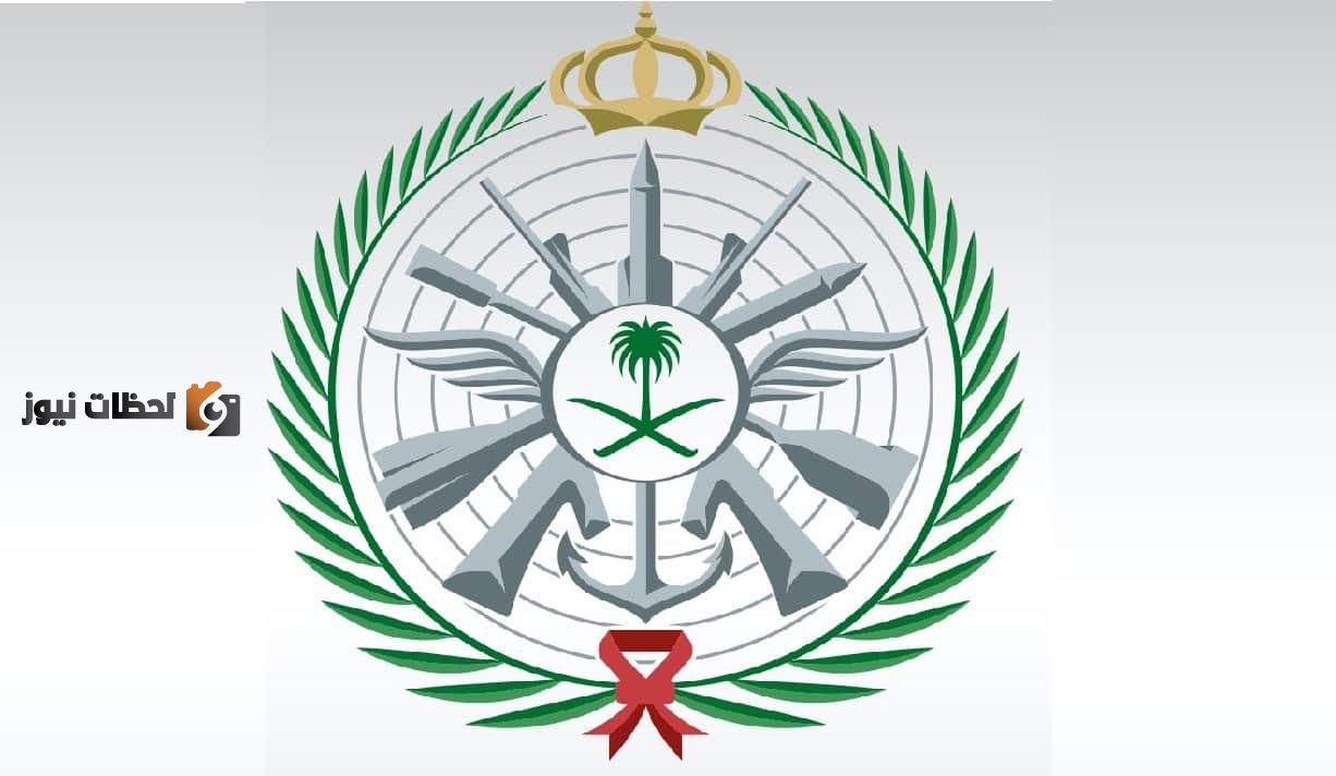 أسماء المقبولين بوزارة الدفاع ١٤٤٣